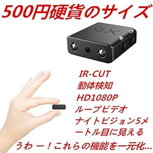 Ztour 2019年 Amazon 最新の 超小型隠しカメラ スパイカメラ 防犯監視カメラ 乳母カメラ 子供カメラ 24時間 長時間録画録音 暗視 1080p 高画質 車載 マイクロ ミニ 極小 強力赤外線 Sdカード録画 動体検知 屋内屋外用 カメラを検証する レコーダ カメラを監視する 小型