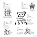 Mandarin Chinese Characters Made Easy: (HSK Levels 1-3) Learn 1,000 Chinese Characters the Easy Way (Includes Audio CD)