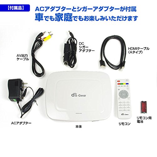 あすつく B00y42pi2u 家庭 車載 兼用タイプ Dg 01c Dvdプレーヤー Blu Ray コンパクトタイプ Ds Gear その他 Muzikasskola Saldus Lv