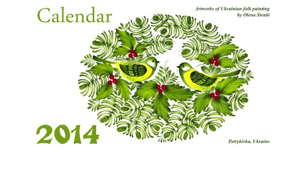 Amazon Com Calendar 14 Ebook Stratii Olena Kindle Store