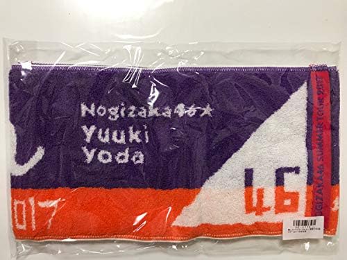 Amazon Co Jp 真夏の全国ツアー17 推しメンタオル乃木坂46 与田祐希 ホビー