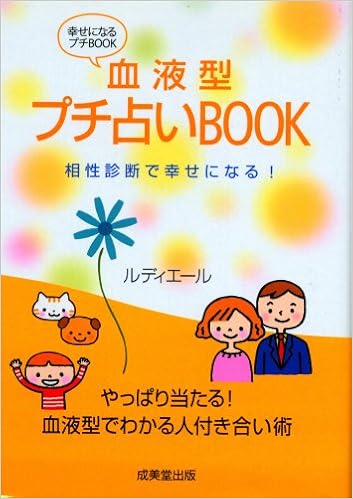 血液 型 相性 診断 血液型相性診断 Amp Petmd Com