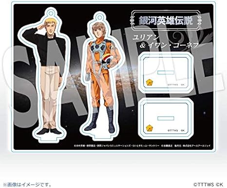 Amazon Co Jp 銀河英雄伝説 ユリアン イワン コーネフ アクリルスタンドフィギュア Hobby