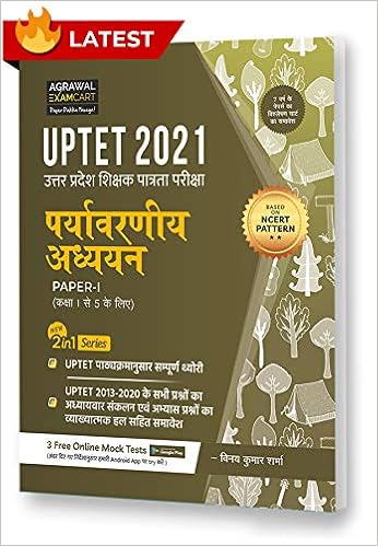 UPTET Paryavaran Adhyayan Complete Text Book With Solved Papers For 2021 Exam