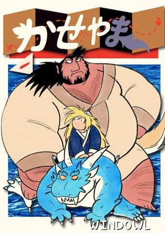 Amazon.com: ももたろう: 9784522182055: Books