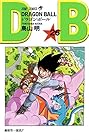 ドラゴンボール 第26巻