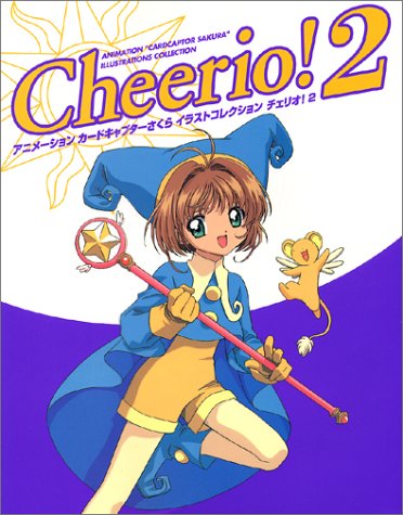 チェリオ 2 アニメーションカードキャプターさくらイラストコレクション チェリオ 2 Clamp 本 通販 Amazon