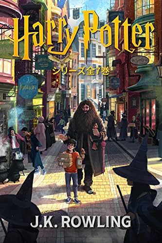 Amazon.com: ハリー・ポッターと謎のプリンス ハリー・ポッタ (Harry