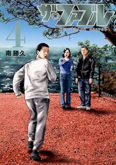 ザ・ファブル The third secretの最新刊