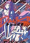 炎の闘球女 ドッジ弾子 第6巻