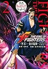 THE KING OF FIGHTERS 外伝～炎の起源～ 真吾、タイムスリップ!行っきまーす! 第2巻