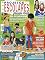 Livro Projetos Escolares – Educação Infantil: Edição 82