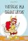 Livro Textículos para cagadas rápidas