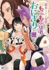 聖女じゃないと追放されたので、もふもふ従者(聖獣)とおにぎりを握る 第9巻