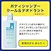Shiseido SEA BREEZE | Body Wash | Body Shampoo Cool & Deodorant 600ml by Seabreeze