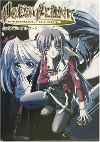 朝の来ない夜に抱かれて Eternal Night 公式ビジュアルブック Kadokawa Game Collection Amazon Com Books