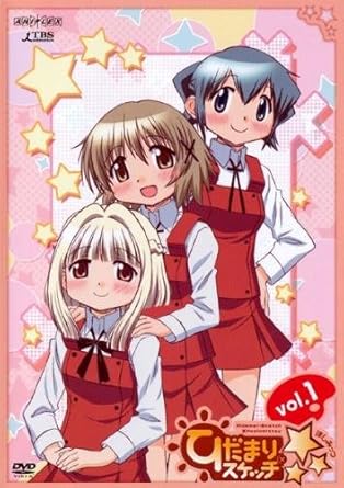 Amazon Co Jp ひだまり スケッチ 1 第1話 第2話 レンタル落ち Dvd ブルーレイ 阿澄佳奈 水橋かおり 後藤邑子 新谷良子 松来未祐 原田ひとみ 小見川千明 蒼樹うめ 釘宮理恵 新房昭之