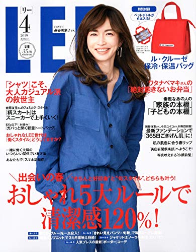 LEE 2019年4月号 画像 A