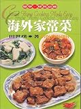 Chinese Home Cooking Made Easy by 