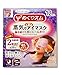 Kao MEGURISM Health Care Steam Warm Eye Mask, Made in Japan, Lavender Sage 12 Sheets and Lazur hair band, Black