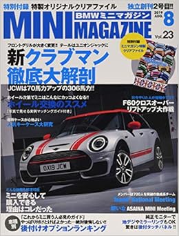 Japanese Magazine Bmw Mini Magazine 19 August Issue Gran Magazine Amazon Com Books