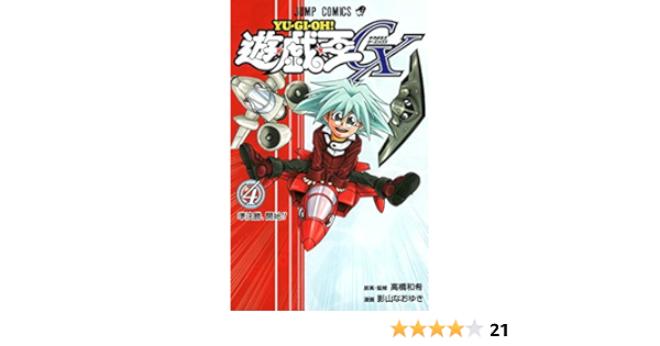 Yu Gi Oh E Hero Elemental Hero Absolute Zero Zero Ultra Yg04 Jp001 Japanese Fukurotoji Version Naoyuki Kageyama Amazon Com Books