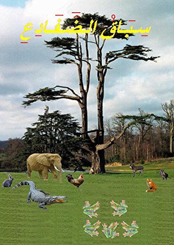 سباق الضفادع (Afrikaans Edition)
