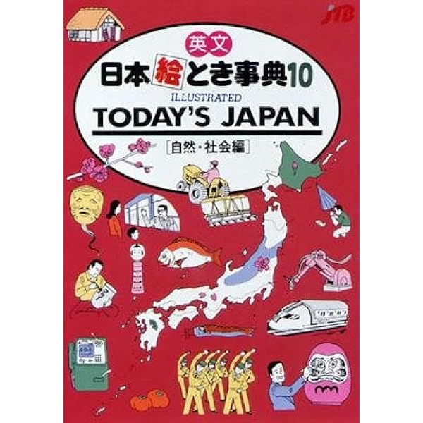 Japanese Family & Culture (Jtb, Japan in Your Pocket, No 17