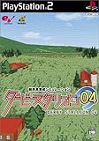 ダービースタリオン04