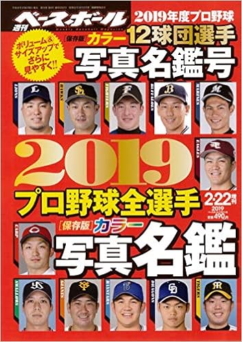 好きな女性芸能人 野球小僧 好きな女性芸能人 野球小僧