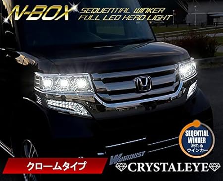 Amazon N Boxカスタム Jf1 Jf2 3眼フルledヘッドライト シーケンシャルウインカー クロームタイプ ヘッドライト本体 車 バイク
