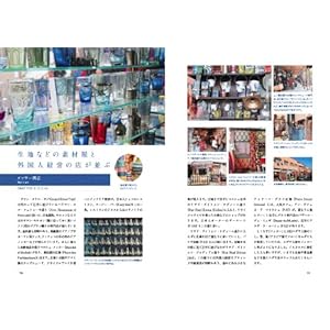 モロッコのバラ色の街 マラケシュへ (旅のヒントBOOK)