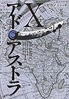 アド・アストラ -スキピオとハンニバル- 第10巻