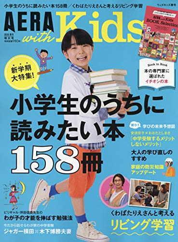 子どもに本好きになってほしい 親が家庭でできることとは 子どもが本好きになる方法 朝日新聞edua