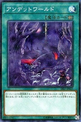 Amazon 遊戯王 第10期 ストラクチャーデッキr アンデットワールド Sr07 Jp025 アンデットワールド ノーマルパラレル トレカ 通販