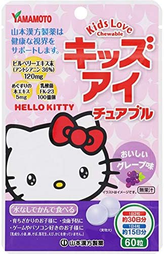 Amazon 5個セット キッズ アイ チュアブル 60粒 ノーブランド品 ブルーベリー ビルベリー