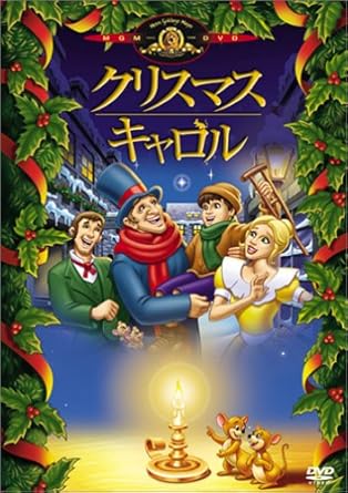 Amazon クリスマス キャロル Dvd 映画