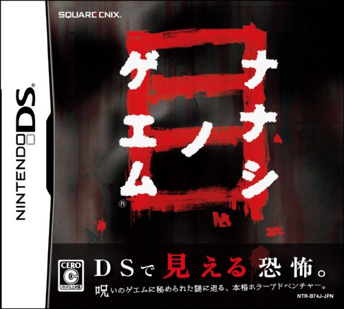Nanashi No Game Me[Import Japonais]