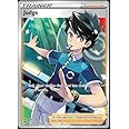 Judge - TG25/TG30- Silver Tempest - Trainer Gallery - Pokemon Ultra Rare Card