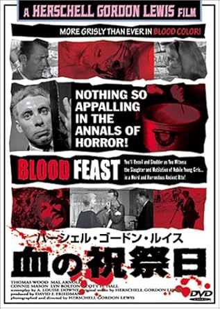 Amazon 血の祝祭日 Dvd 映画
