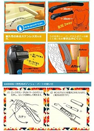Amazon Co Jp ケディオス 男性用 ボディシェーバー ビューティー