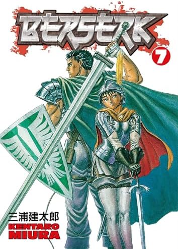 Amazon.com: Berserk Volume 3: 8601400562345: Kentaro Miura