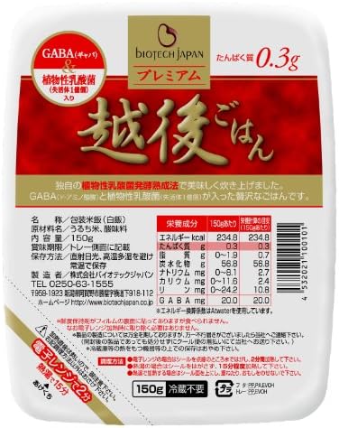 Protein 0.3g premium Echigo rice pack type 150g (domestic rice used) 20 ~