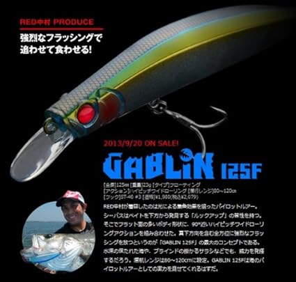 アピア Apia ガブリン 125f 12マツオデラックス アピア Apia ルアー Amazon