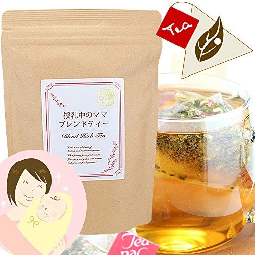 授乳中のママブレンド 母乳ハーブティー母乳育児ハーブティー母乳ミルク増加増量 お茶で母乳実感ママ多数 2g 30包