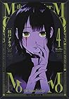 MoMo -the blood taker- 第4巻
