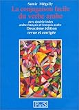 Alphabet arabe en trois langues : arabe-français-anglais by 