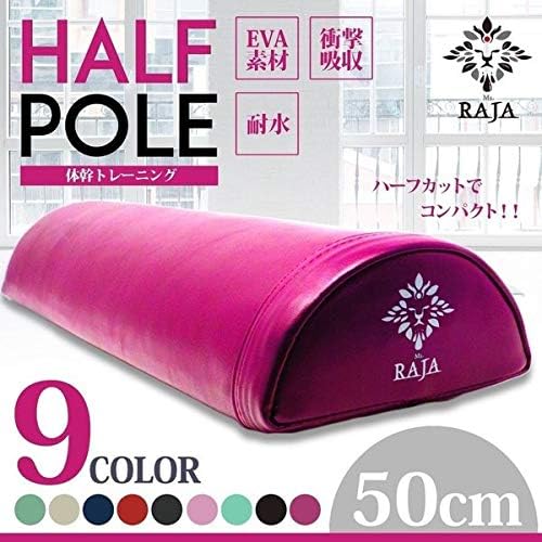 Amazon Co Jp ヨガポール ハーフ ショート ミニ ストレッチ用ポール 骨盤矯正 Puカバー付き ハーフカット 半円 かまぼこ型 スポーツ アウトドア