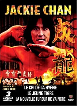 le cri de la hyene
