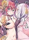わたしのために脱ぎなさいっ! 第5巻